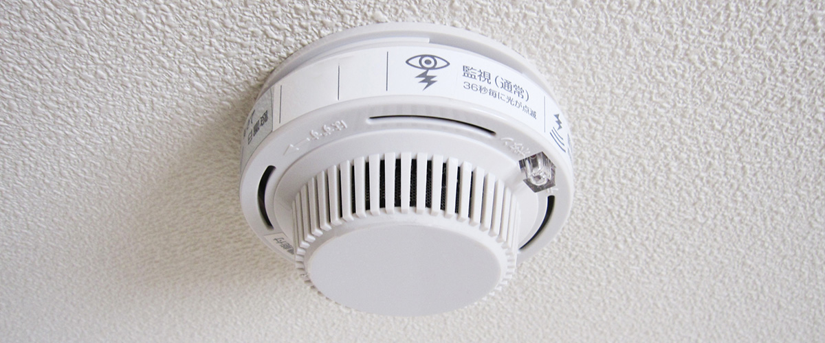 住宅用火災報知器